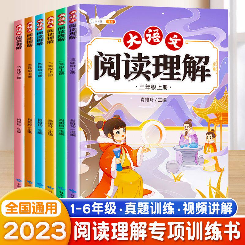 斗半匠语文阅读理解专项训练书一年级二年级三四五六年级上册下册课外阅读强化训练题人教版小学生337晨读法语文英语每日晨读美文高性价比高么？