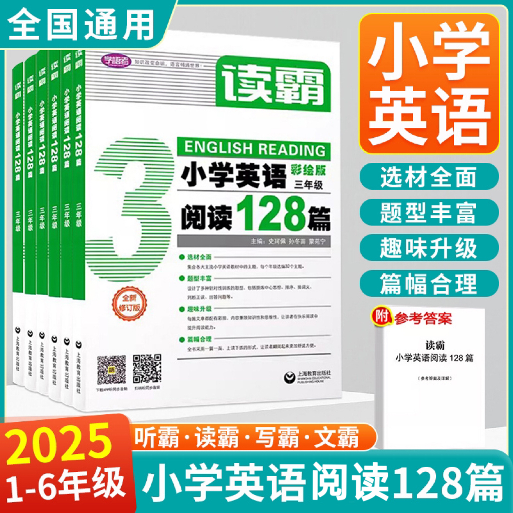 2025听霸读霸文霸写霸128篇