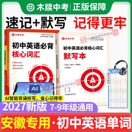 当天发货！安徽次日达！一背一默