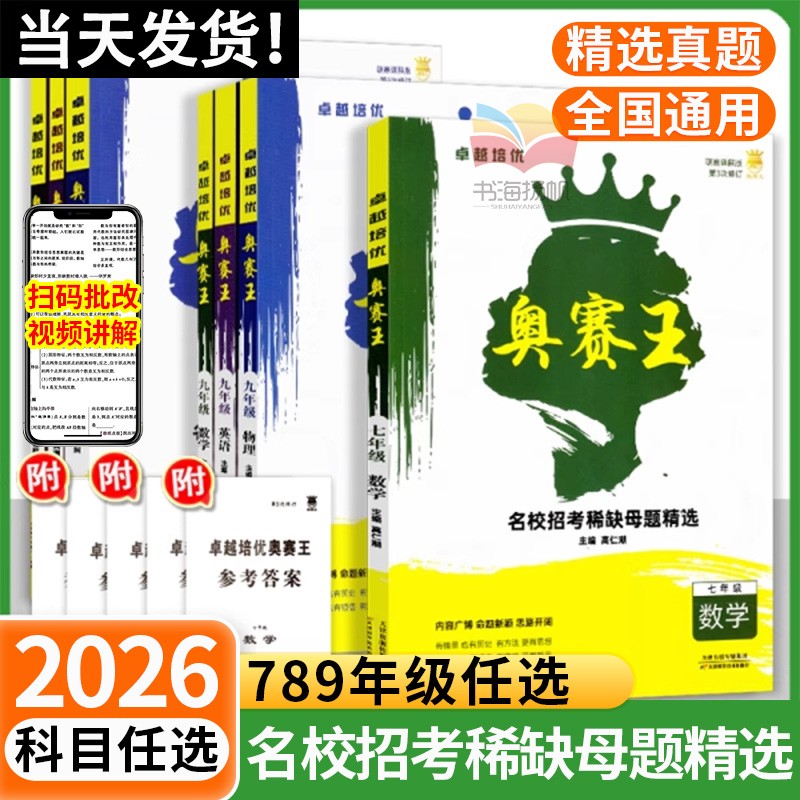 当天发货！正版保证！