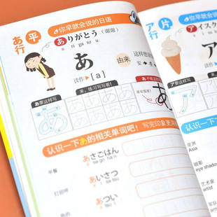 日语字帖初学者日语入门日语字帖临摹零基础日语入门适合大众的标准日本语学习书发音单词句子练习字帖