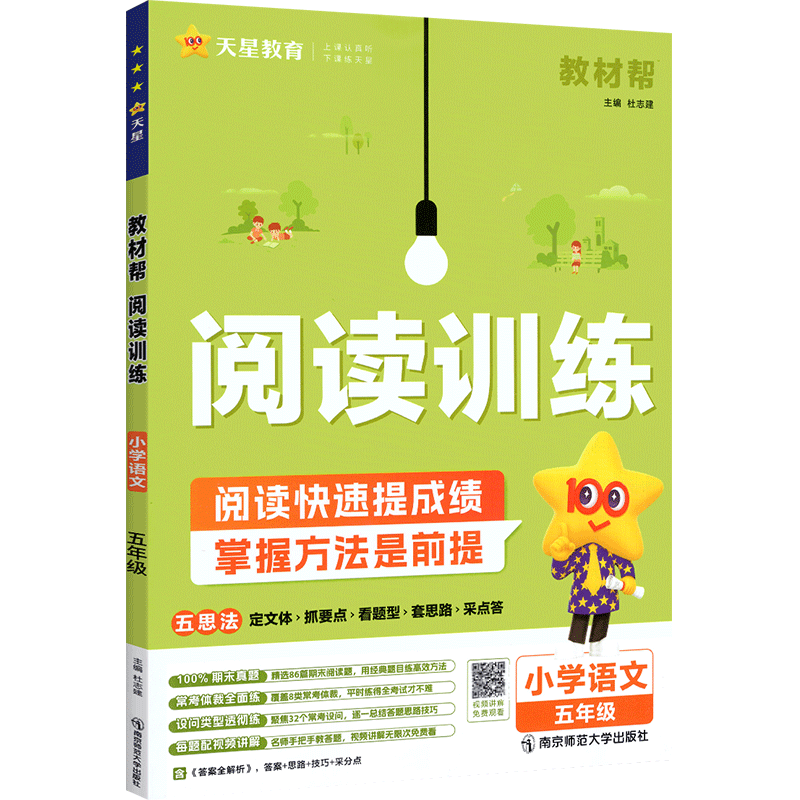 2026小学生同步作文书1-6年级