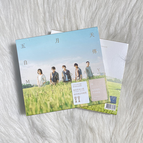 台版 现货正版 五月天专辑 自传 作品9号 唱片CD+写真歌词本