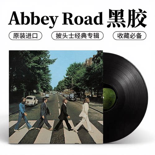 12寸33转留声机专用唱片 进口黑胶