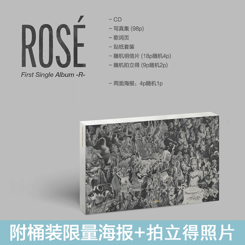BLACKPINK ROSE朴彩英SOLO专辑 Rosé R CD 官方正版海报周边