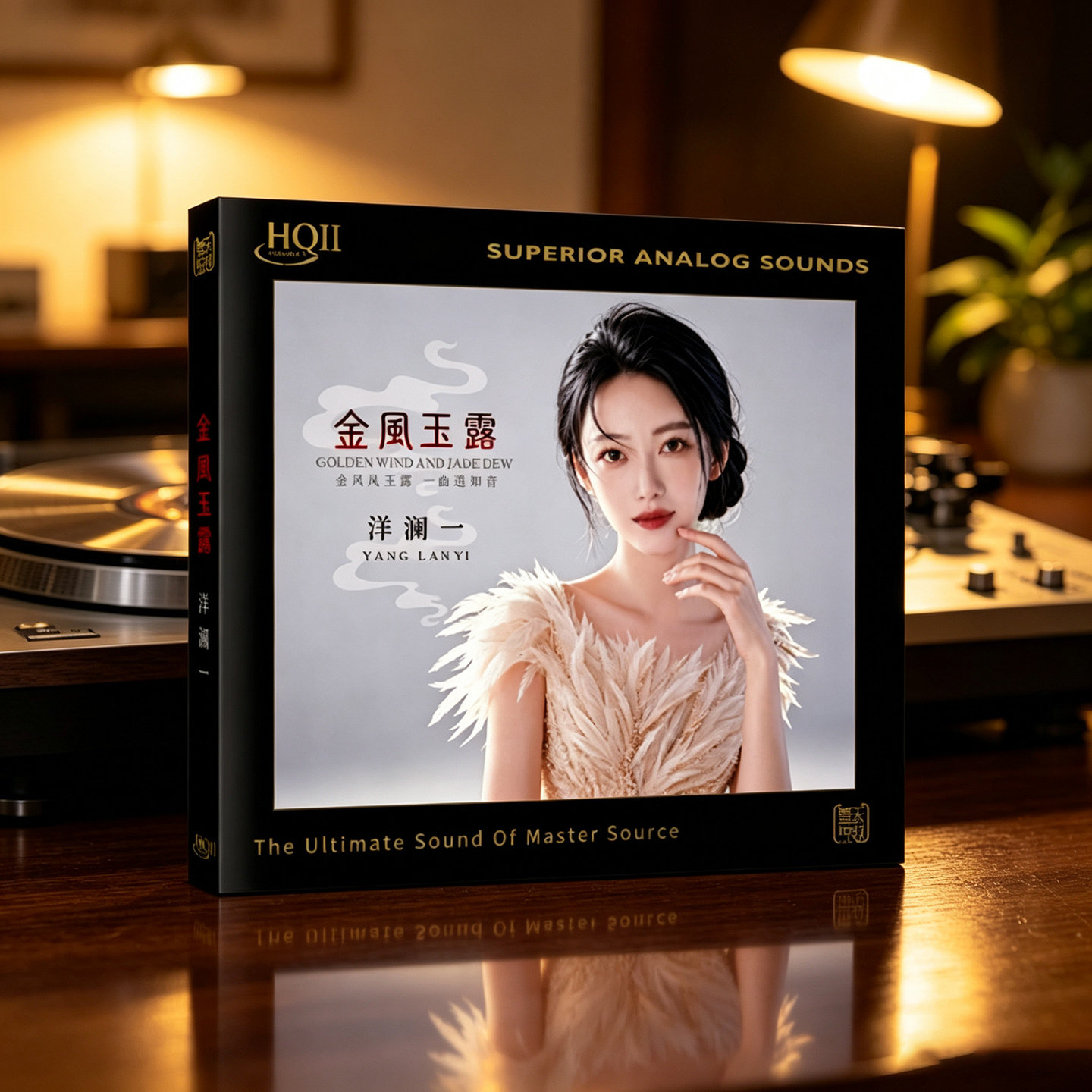 正版 洋澜一 金风玉露 HQIICD 高音质人声发烧HiFi试音碟HQ2光盘