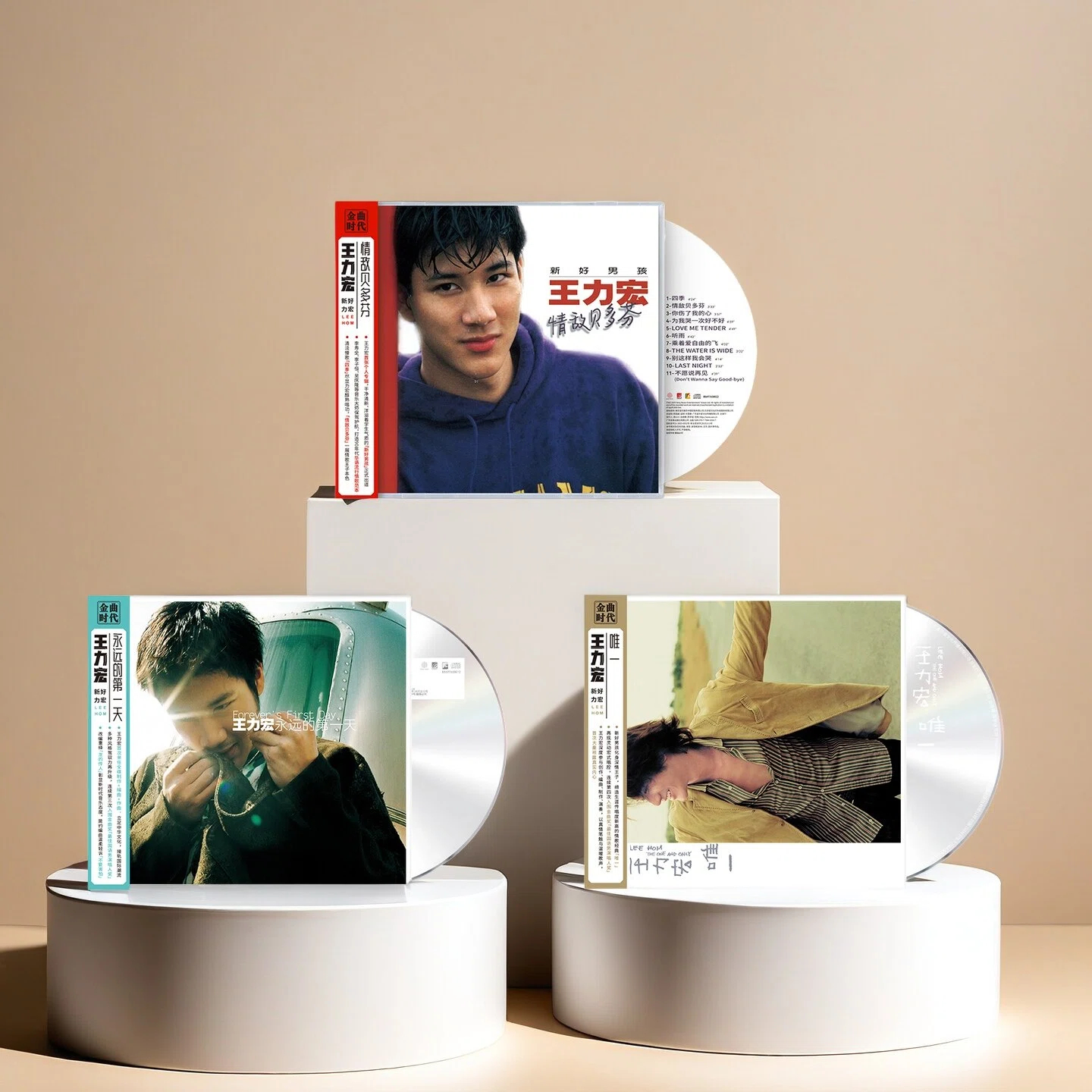 正版 王力宏专辑 唯一/永远的第一天/情敌贝多芬 CD唱片