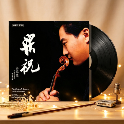 原装正版 吕思清 梁祝 小提琴协奏曲 经典发烧大盘 黑胶唱片 LP