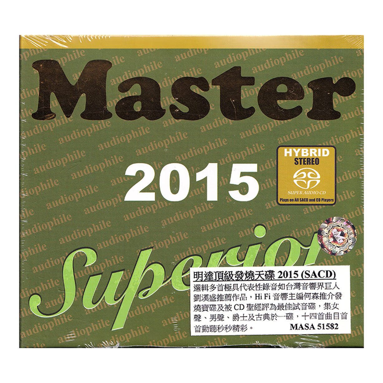原装进口 MASTER SUPERIOR 明达发烧精选 2015 SACD碟片