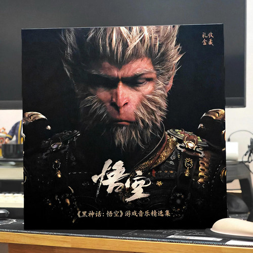 现货正版黑神话悟空游戏原声音乐精选集实体专辑黑胶唱片彩胶礼盒