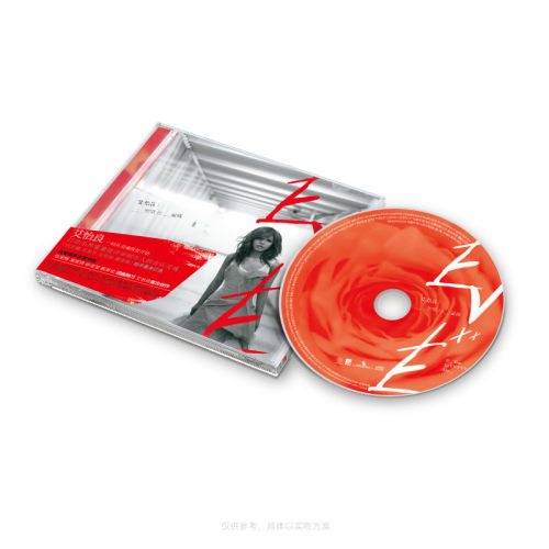 官方正版 艾怡良《如果你爱我》首张实体专辑 华语流行音乐唱片CD