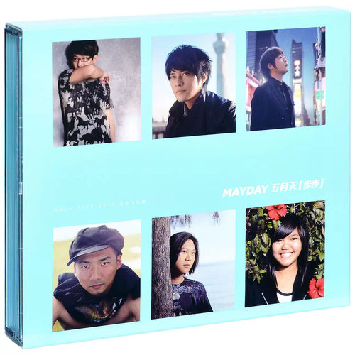 正版 五月天 步步 1999-2013精选 一路有你版 2CD+2歌词本