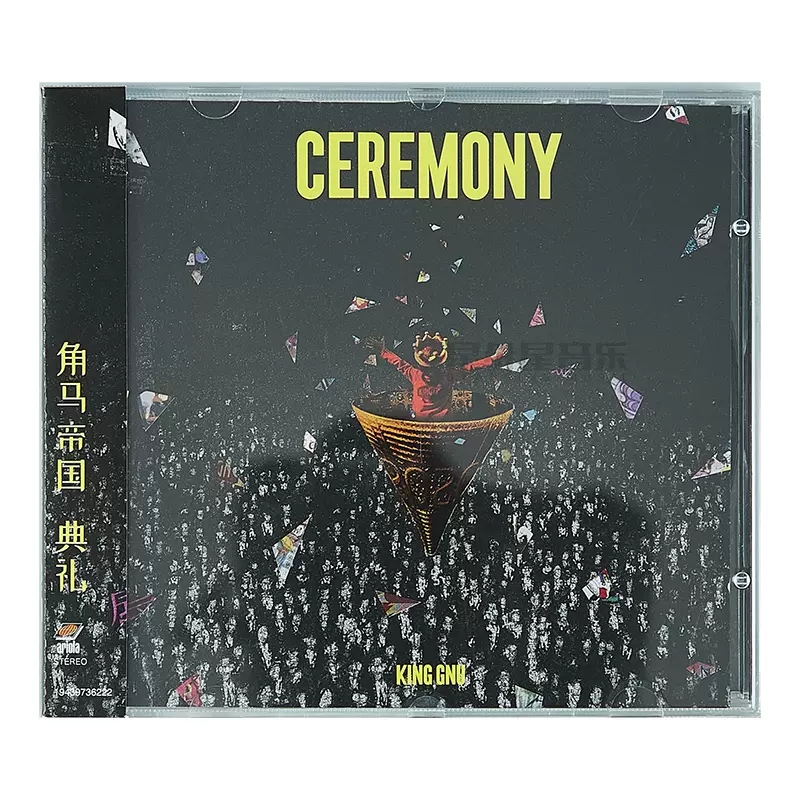 正版唱片 KingGnu 典礼Ceremony 日韩流行音乐cd专辑 日语 车载碟