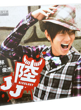 正版唱片 林俊杰专辑《JJ陆》CD+写真歌词本 2008年发行