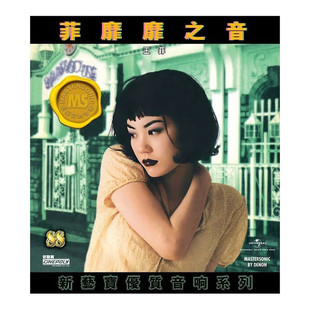 正版进口 王菲专辑 菲靡靡之音 新艺宝88优质音响系列 CD唱片港版