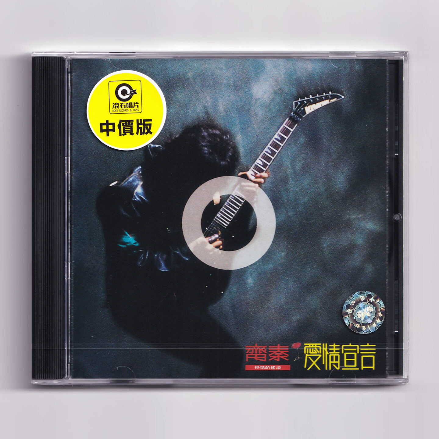 台版正版 齐秦专辑 爱情宣言 CD