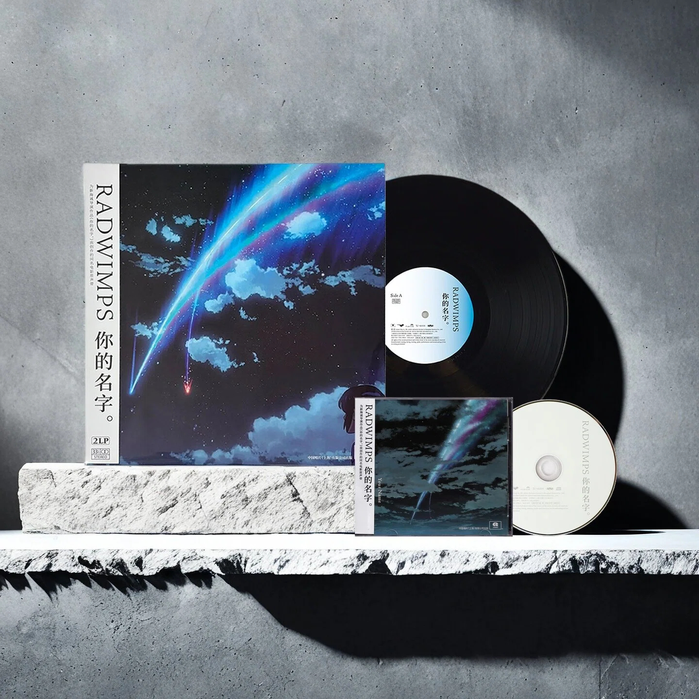 RADWIMPS专辑 你的名字 YOUR NAME 电影原声OST LP黑胶唱片