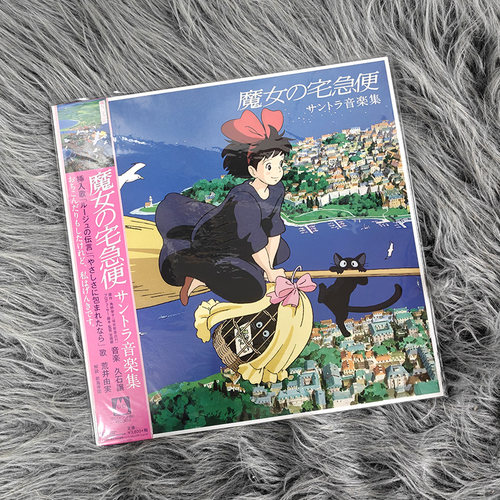 正版进口 魔女宅急便 电影原声带OST 久石让 宫崎骏LP黑胶唱片