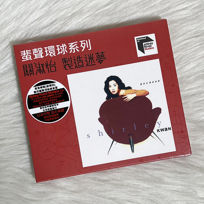 正版进口 关淑怡专辑 制造迷梦 ARS CD 蜚声环球系列