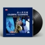Saxophone duyên dáng chính hãng Ý định tốt ghi âm LP ghi âm đĩa chuyên dụng 12 inch 33 đĩa - Máy hát máy phát nhạc đĩa than