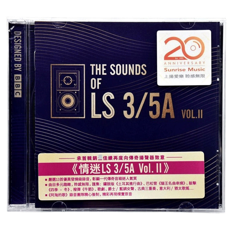 上扬爱乐 SMHI026 情迷 LS 3/5A  第二辑 音响试音发烧碟CD进口
