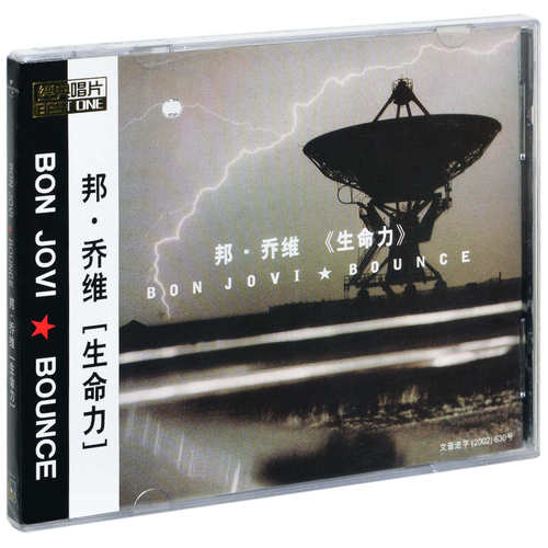正版 邦乔维 Bon Jovi Bounce 生命力 CD 专辑 摇滚经典唱片
