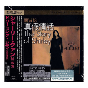 正版进口 关淑怡专辑 真假情话 K2HD CD唱片