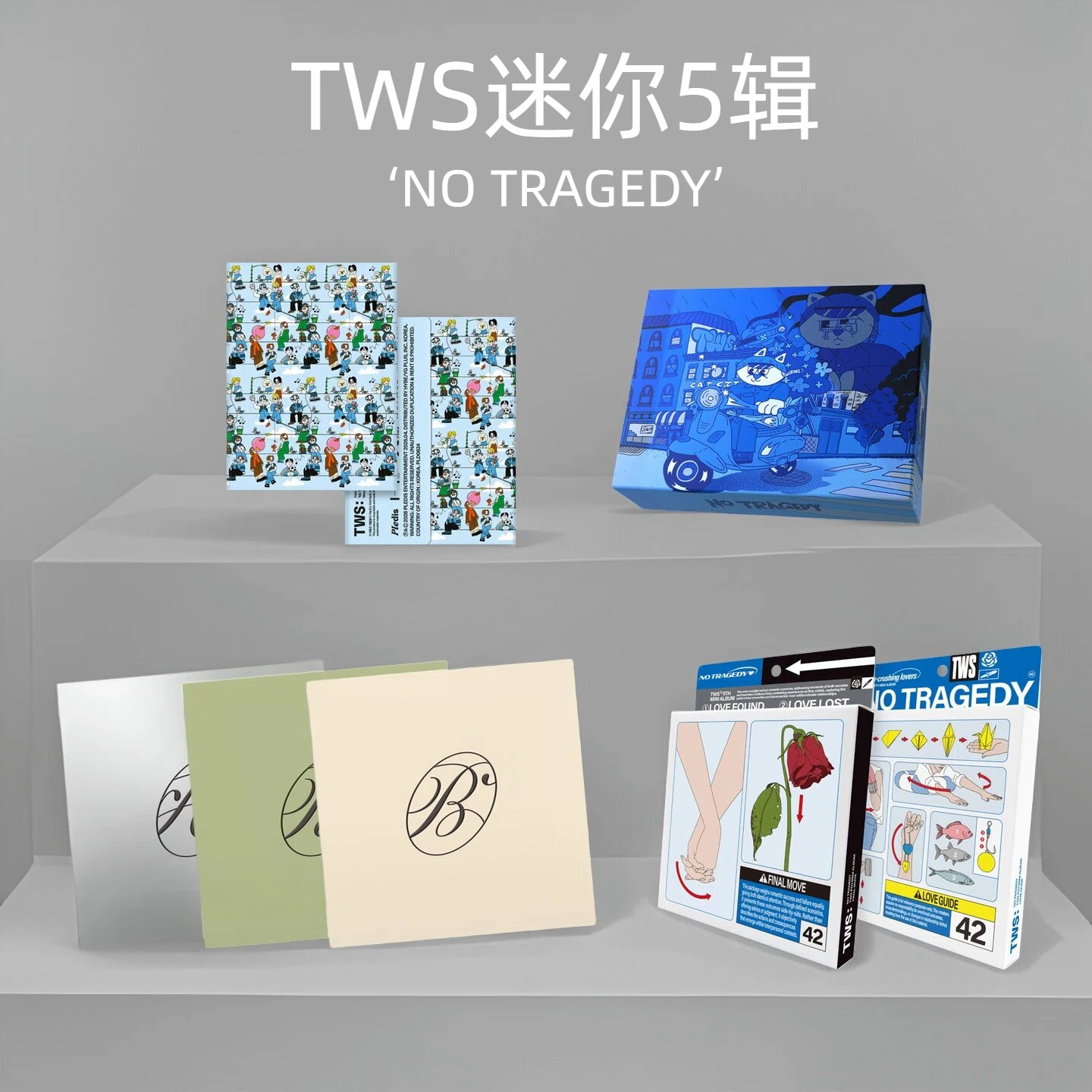 官方正版 TWS专辑 迷你5辑 NO TRAGEDY 写真集小卡周边图片