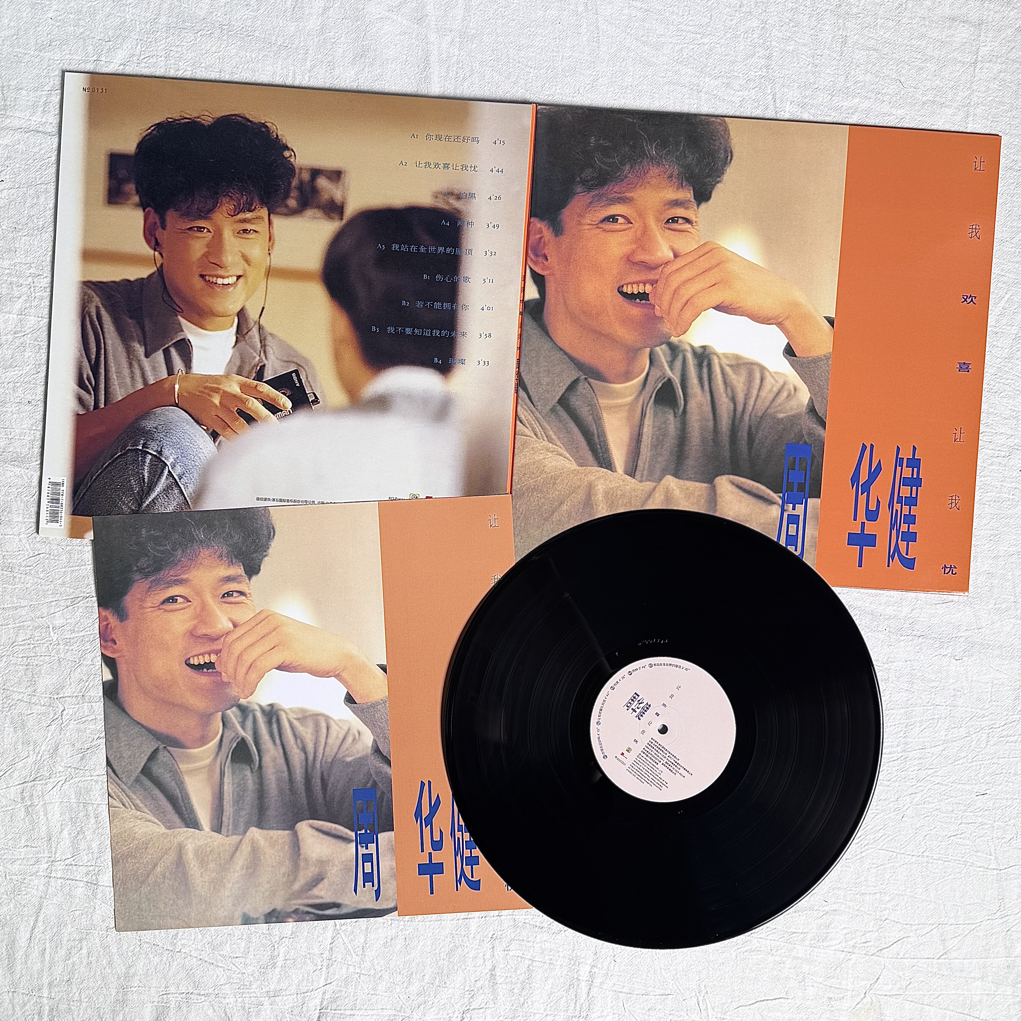 正版 周华健专辑 让我欢喜让我忧 经典老歌曲 LP黑胶唱片碟片