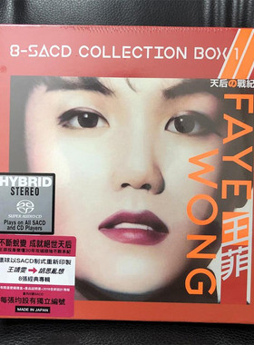 王菲专辑 天后之战纪 SACD碟片 8CD正版套装 王靖雯\/Everything