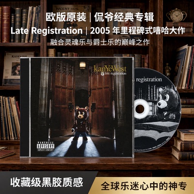 欧版 侃爷专辑 Kanye West Late Registration 坎耶维斯特CD唱片