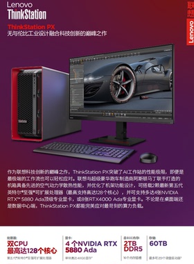 PX工作站 6530*2/64G*2/2T M.2致态+8T HDD*2/RTX4090 24G/1850W/