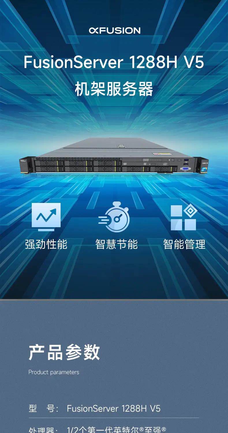 华为1288H V5 4116 2X16G 2X600G 10K