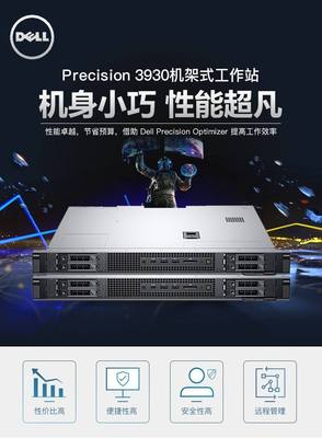戴尔R3930/I9-9900K/32G*4/2T*2+8T+4T/3070-8G/4路串口  包邮