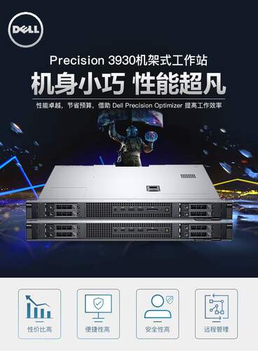 戴尔R3930/I9-9900K/32G*4/2T*2+8T+4T/3070-8G/4路串口  包邮