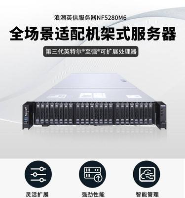 浪潮NF5280M6 6334 4x32G 2X960GSSD RAID1 2XGE 800W三年包邮