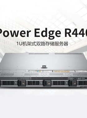 戴尔 R440服务器  3204*2  16g*2 4tsata*2 H330  550w三年 包邮