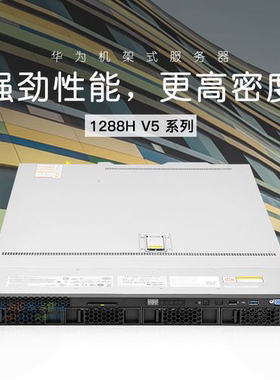 华为1288H V5  6242CPU  6x32G 3X900G10K RAID5 1G   2x750W包邮