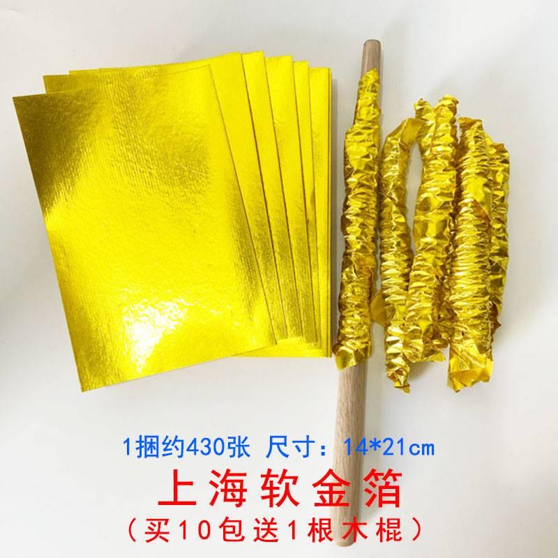 上海软金箔纸叠元宝卷金条纸清明扫墓祭祀烧五七周年银箔银箔