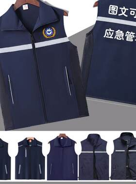 应急管理反光马甲定制印logo现场勘察消防救援安全监督工作服背心
