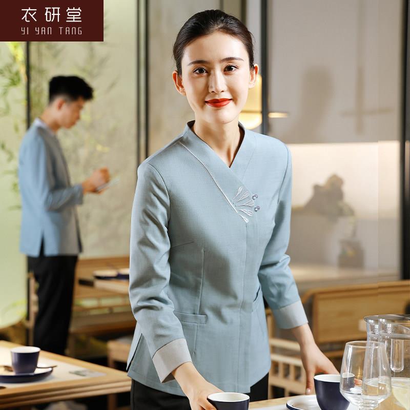 衣研堂餐饮制服秋冬高端酒店中餐厅保洁客房服务员工作服长袖女