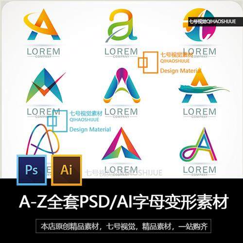现代科技企业公司创意logo图标英文字母变形设计eps矢量ai素材psd