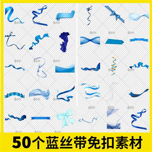 蓝色标题丝带边框动感线条绸带文本框标签ps免抠背景图片png素材