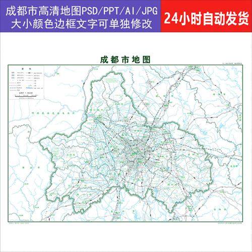 成都市各区县高清矢量地图轮廓背景素材模板psd/ppt/ai/jpg源文件