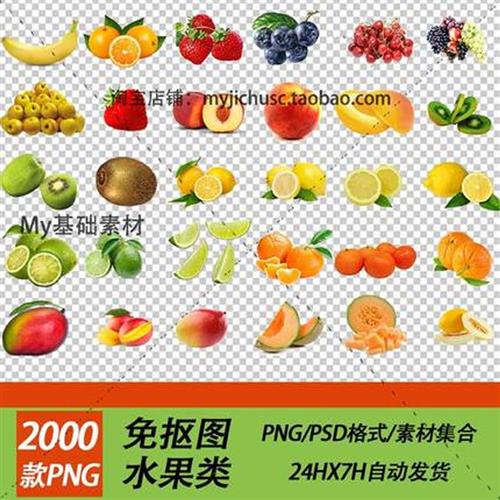 西瓜柠檬水蜜桃免扣水果透明底部PNG格式图片 PS平面设计素材图集