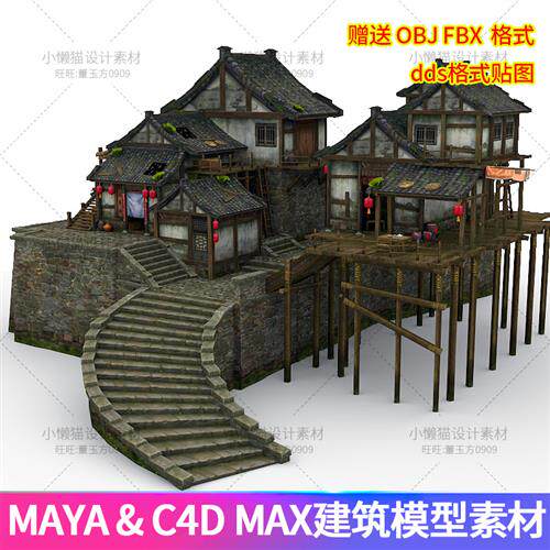 maya建筑场景模型素材c4d古代房子 3d古建楼房 obj fbx贴图-06271