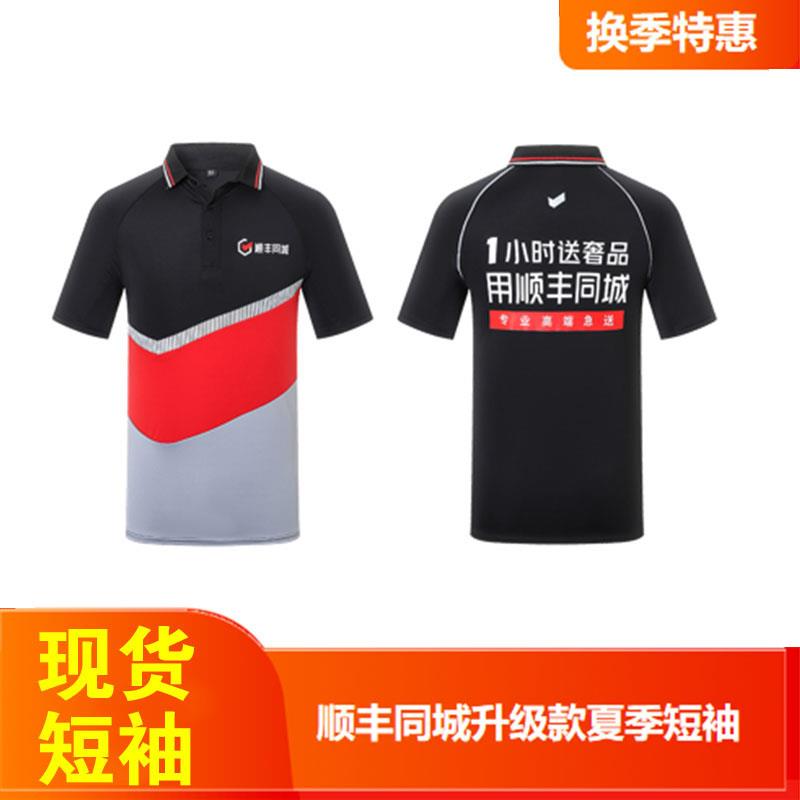 顺丰同城骑士衣服急送工作服拉新春秋外套外送装备夏工服帽子马甲
