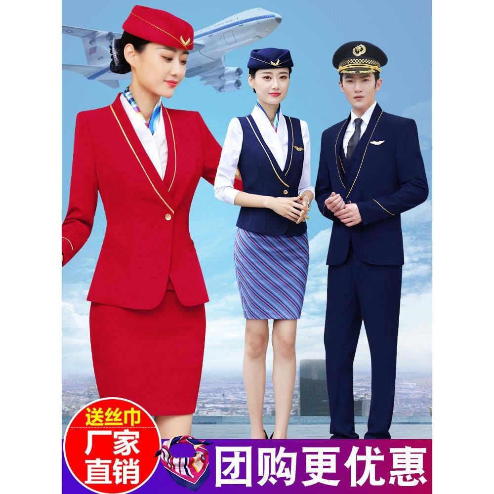 南方航空公司姐妹制服女士职业套装背心裙秋冬高铁酒店前台美容师