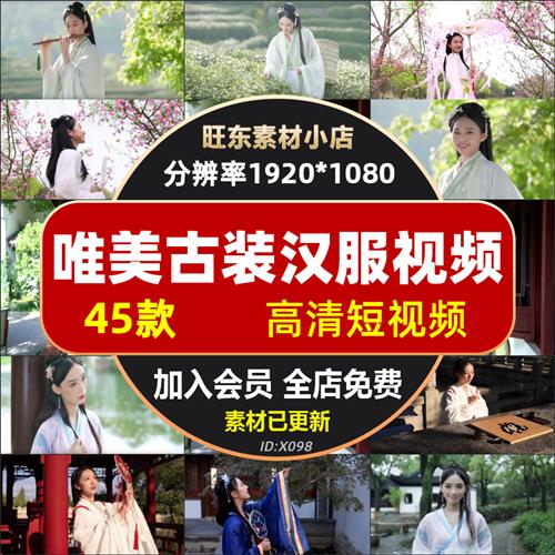 唯美古装汉服古代女性衣服治愈悟禅自媒体横屏高清短视频剪辑素材