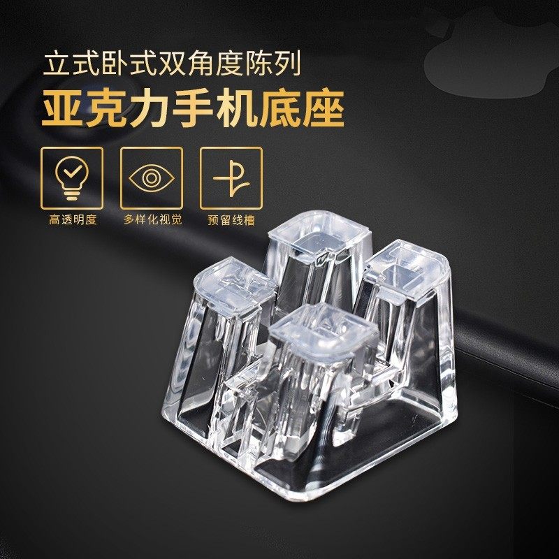 手机防盗展示支架机托亚克力透明托盘卖场柜台水晶体验报警器